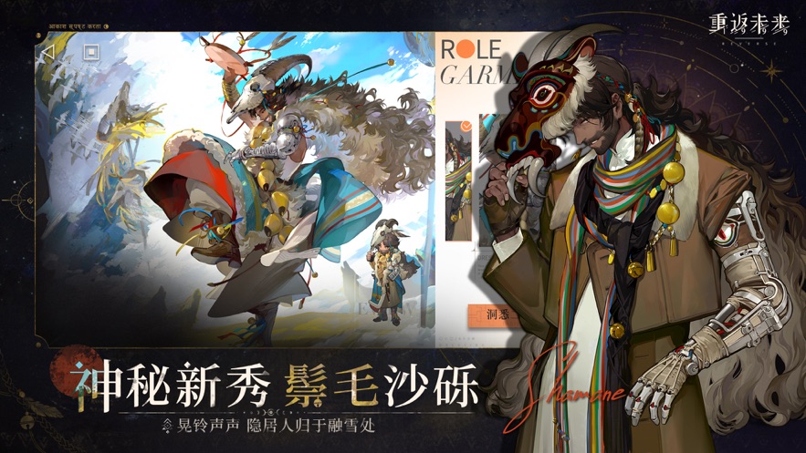 重返未来19991.3版本 v1.2.0 最新版