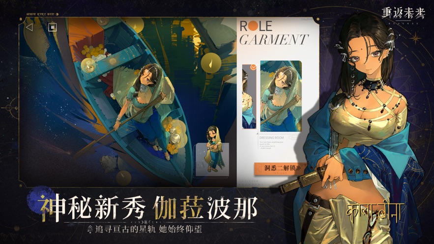 重返未来19991.3版本 v1.2.0 最新版