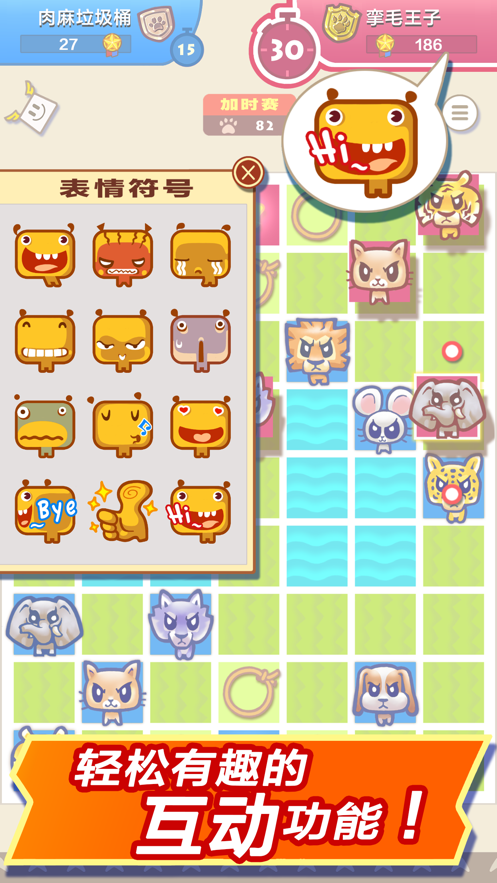 大头斗兽棋下载最新版 v1.13.6 安卓版