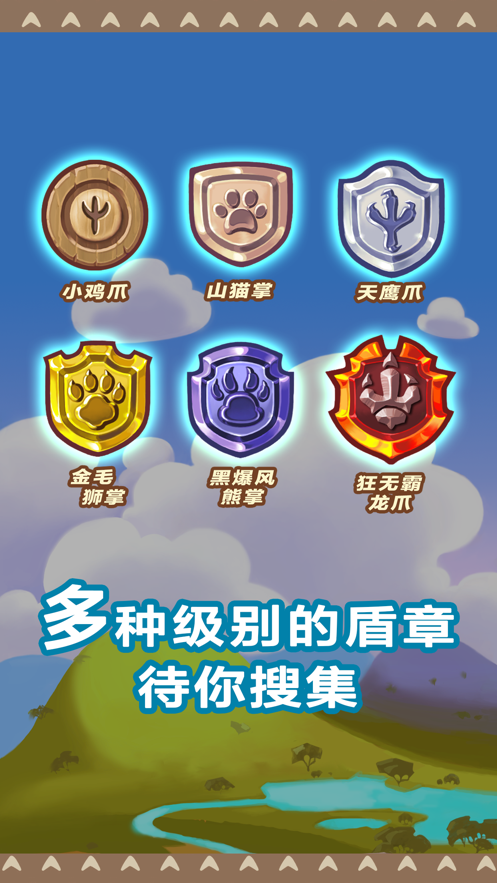 大头斗兽棋下载最新版 v1.13.6 安卓版