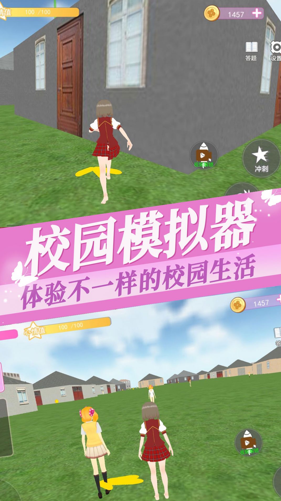 樱花大学高校恋爱物语手游下载 v1.0 安卓版