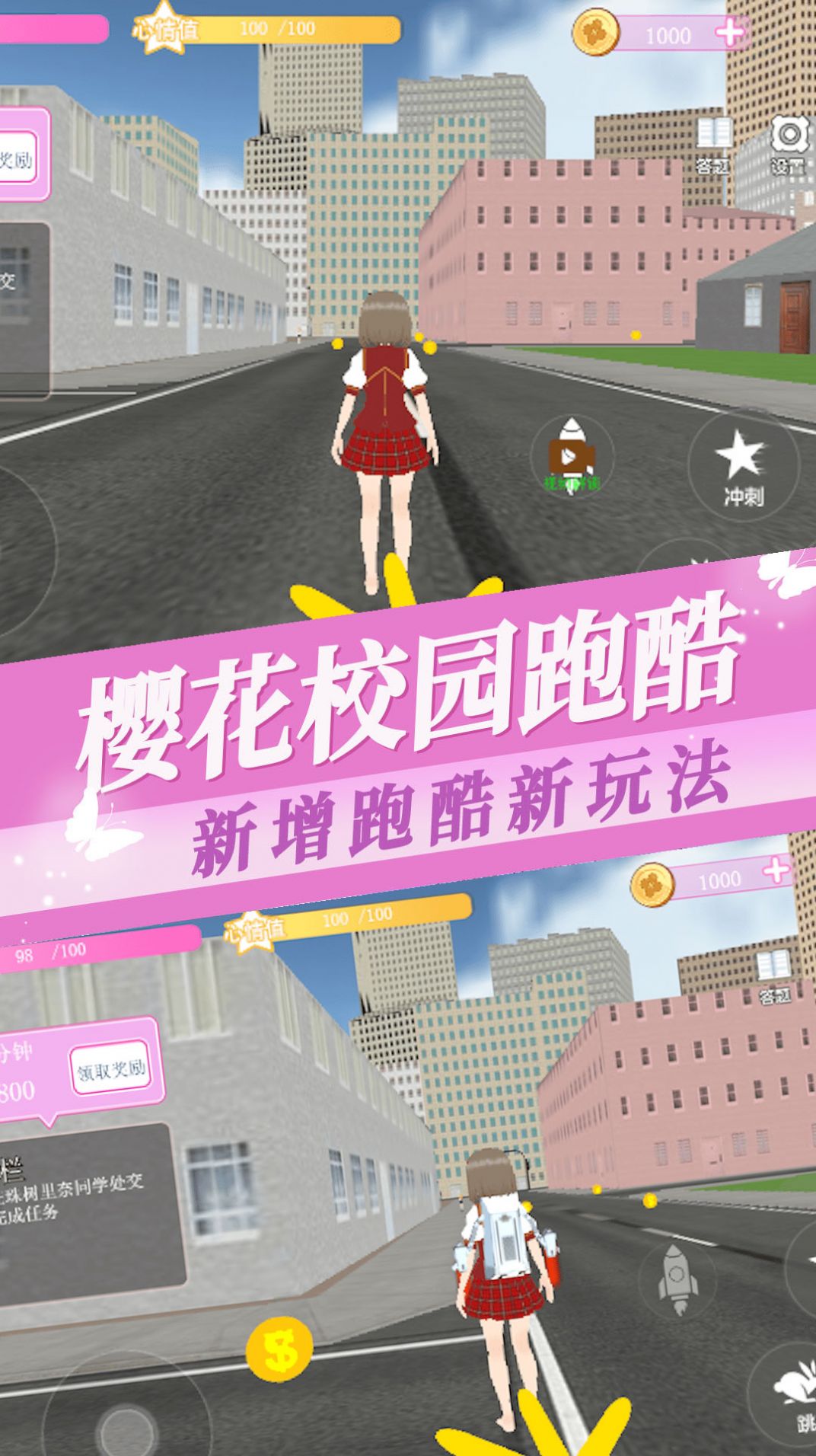 樱花大学高校恋爱物语手游下载 v1.0 安卓版