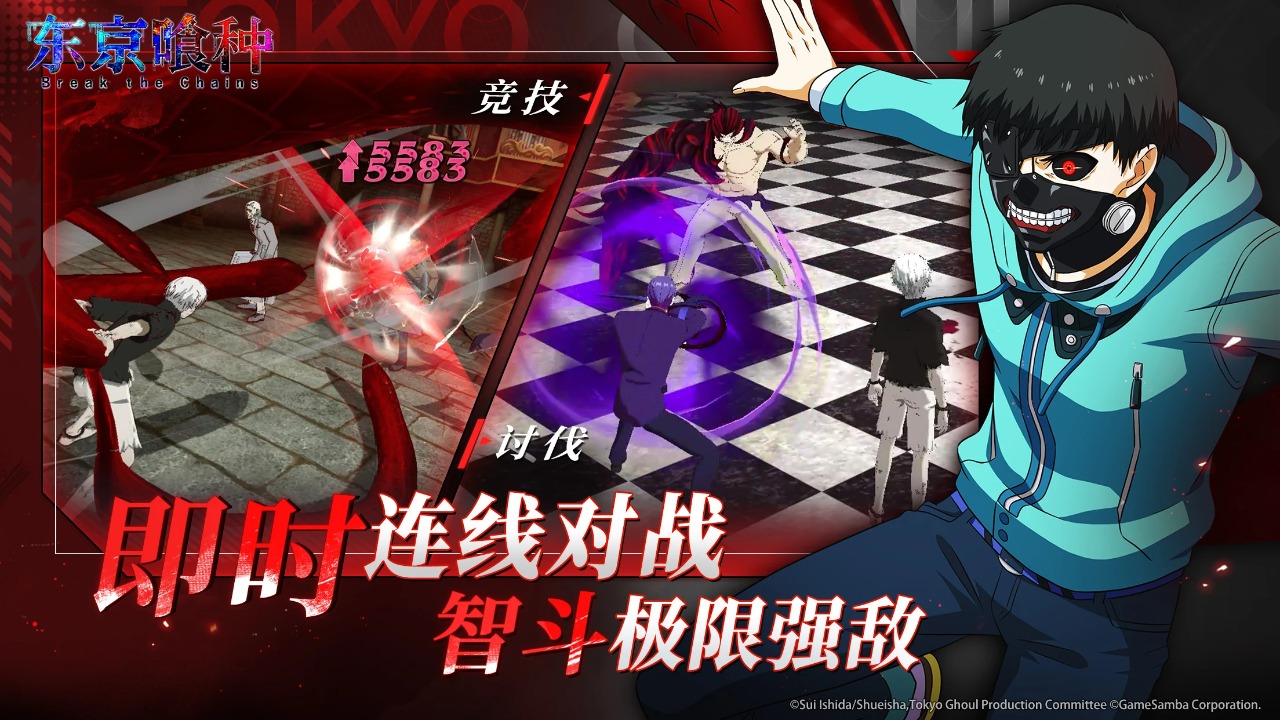 东京喰种Break the Chains v2.1764 安卓版