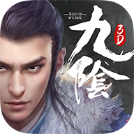 九阴真经3D手游官方下载 v1.4.9 最新版