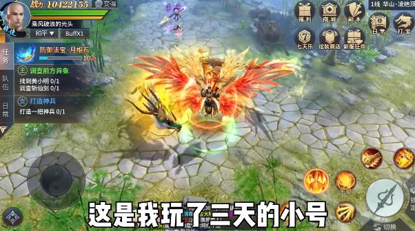 仙武奇缘 v0.1.22.14 安卓版