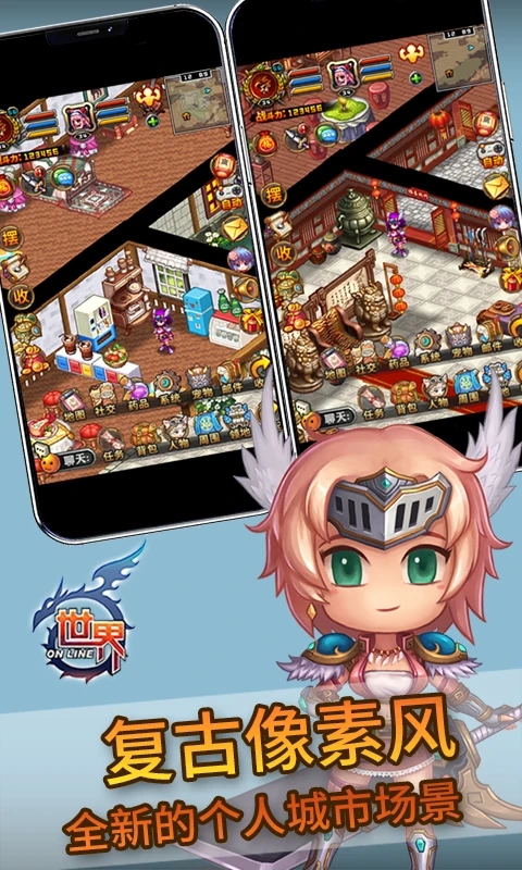 世界Online腾讯版 v36.1.4 最新版