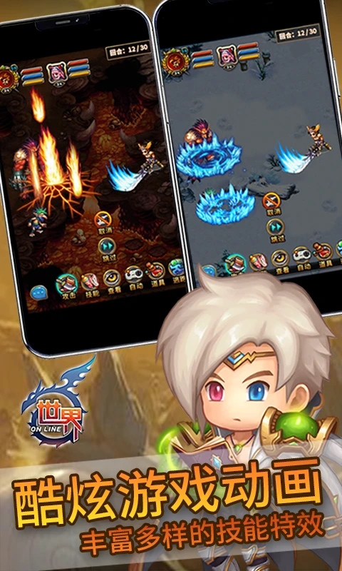 世界Online腾讯版 v36.1.4 最新版