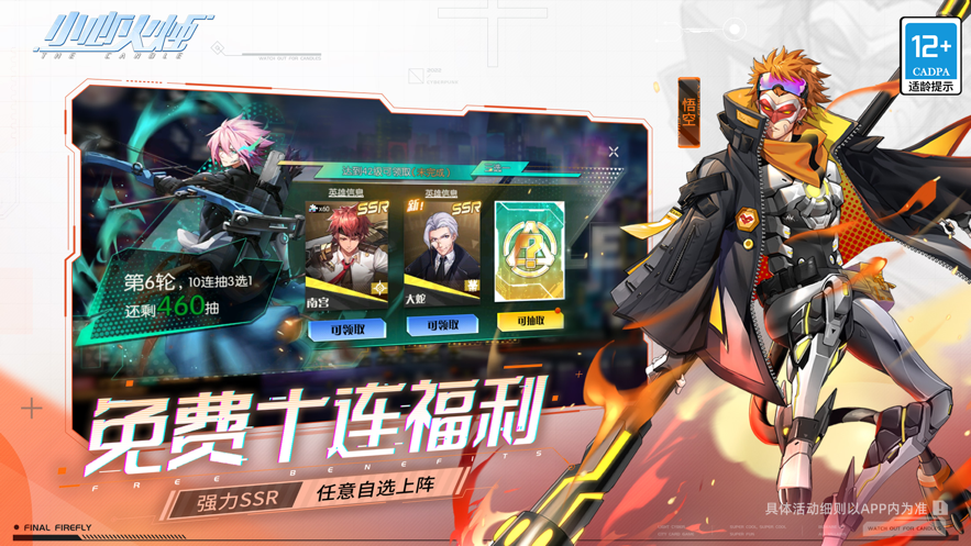 小心火烛手游下载2023 v1.0.648 官方版