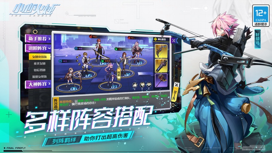 小心火烛手游下载2023 v1.0.648 官方版