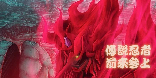 最终决战忍术合击(最終決戰：忍術合擊) v1.0 安卓版