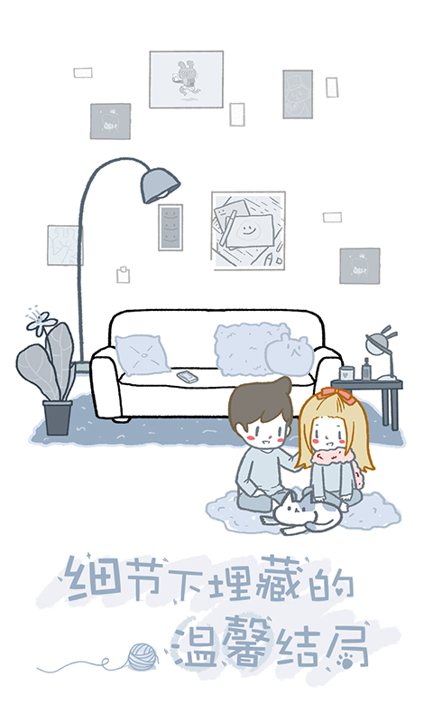 拣爱游戏 v1.16 安卓最新版