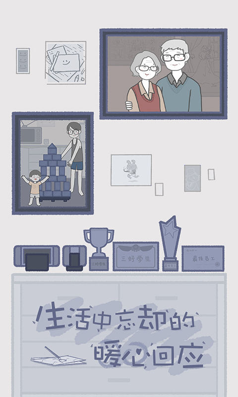 拣爱游戏 v1.16 安卓最新版