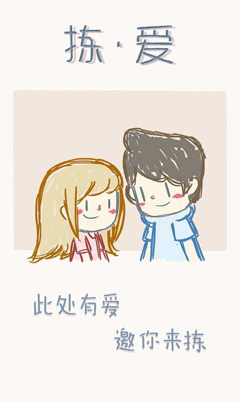 拣爱游戏 v1.16 安卓最新版