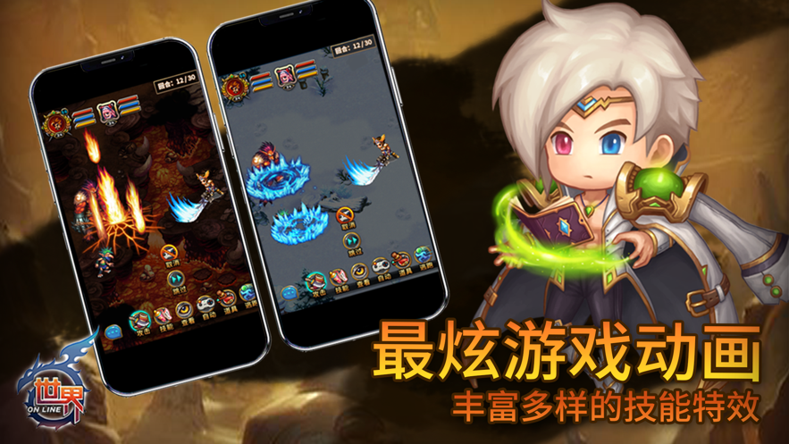 世界Online手游官方下载 v36.0.6 最新版