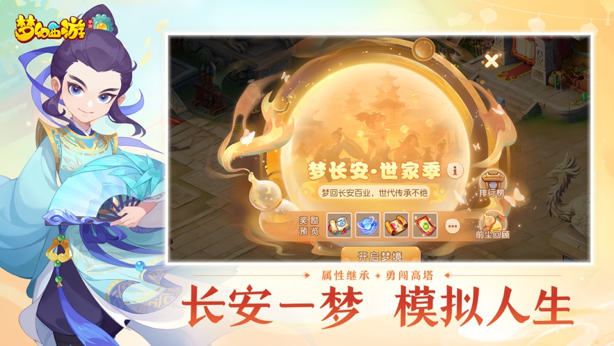 梦幻西游手游华为版本 v1.439.0 最新版