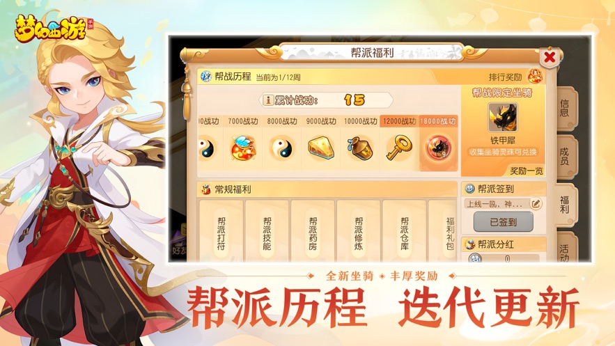 梦幻西游手游华为版本 v1.439.0 最新版