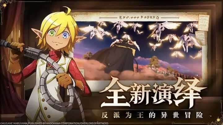 纳萨力克之王国际服 v1.0.28751 安卓版