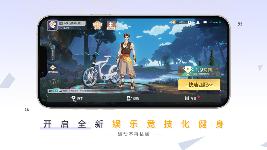 绝影之竞游戏 v0.5.4 最新版