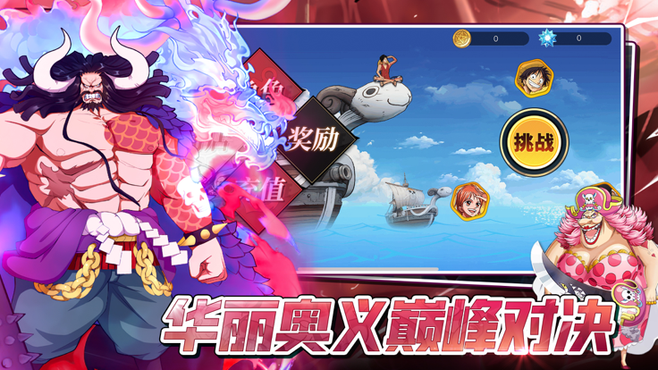 梦幻航道 v1.0.1 安卓版