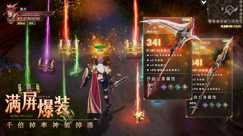 神火大陆华为版本下载 v35.0 最新版