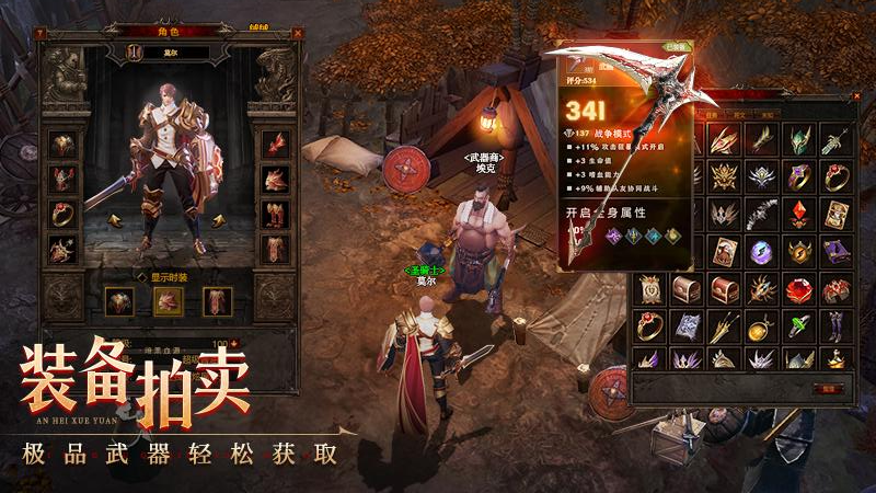 神火大陆华为版本下载 v35.0 最新版