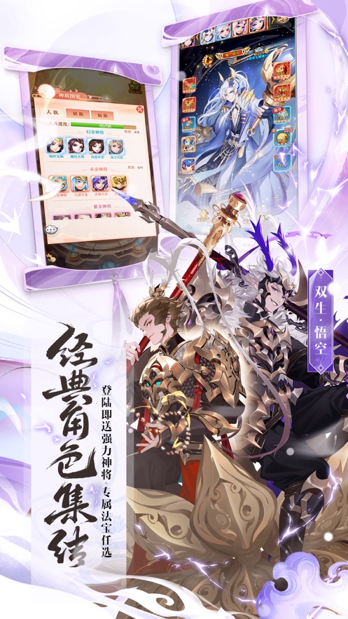 少年西游记官方下载 v7.0.12 最新版