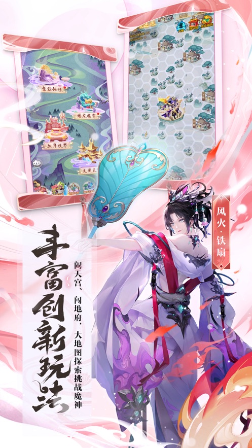 少年西游记官方下载 v7.0.12 最新版