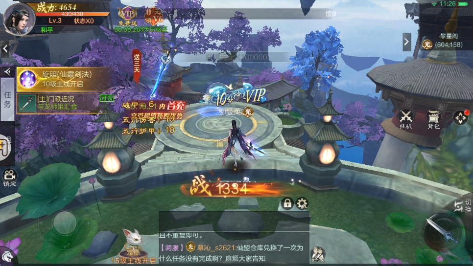 九梦仙域手游下载 v1.0.0 最新版