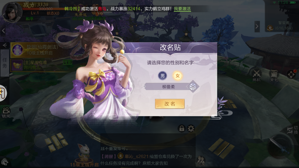 九梦仙域手游下载 v1.0.0 最新版