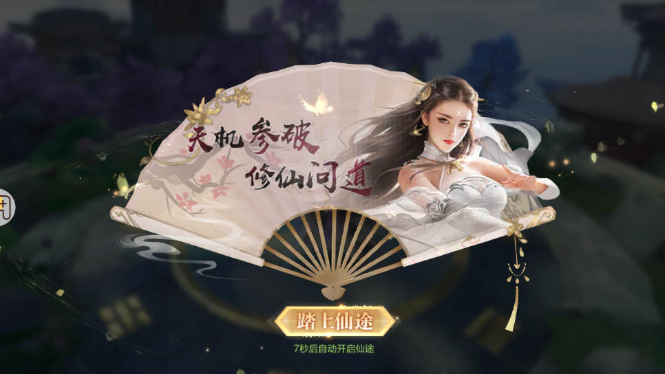 九梦仙域手游下载 v1.0.0 最新版