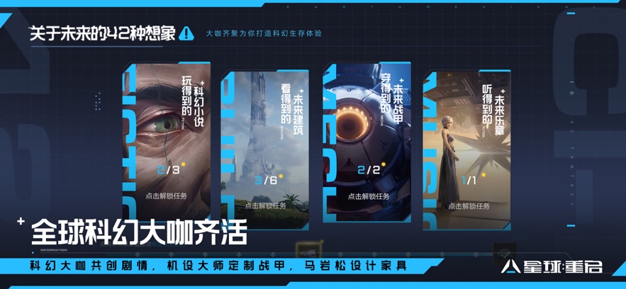 星球重启官方正版下载 v1.1.11 最新版本