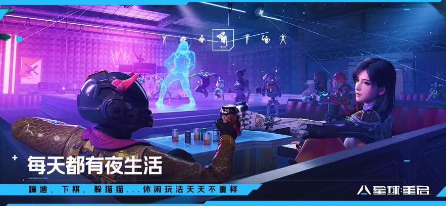 星球重启官方正版下载 v1.1.11 最新版本