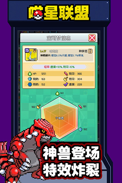 喵星联盟像素手游下载 v1.0 安卓版