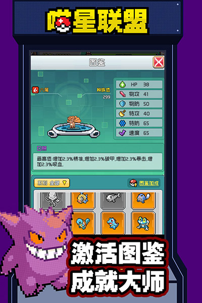 喵星联盟像素手游下载 v1.0 安卓版