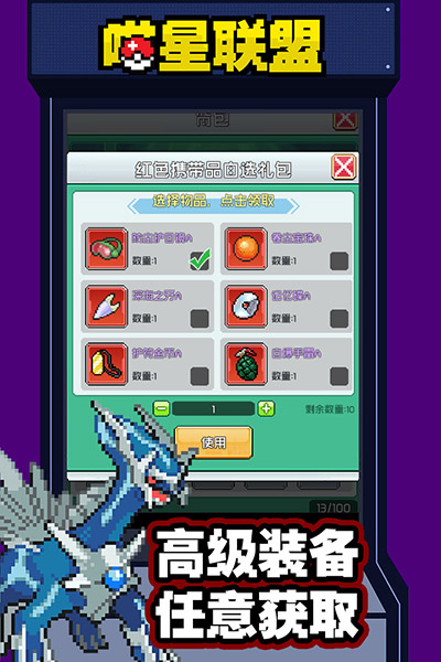 喵星联盟像素手游下载 v1.0 安卓版