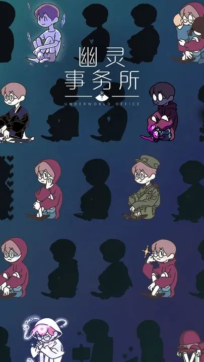 幽灵事务所 v1.3.6 安卓版