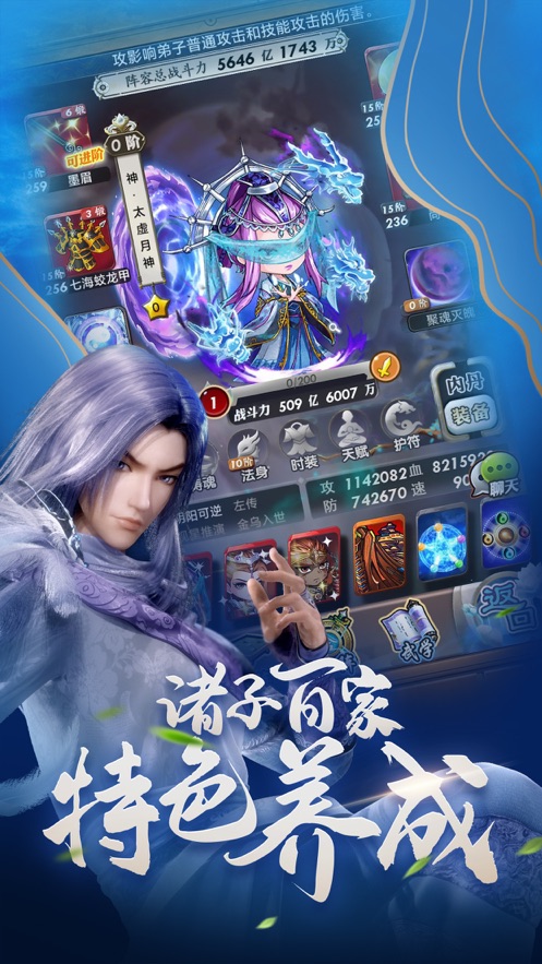 秦时明月卡牌版官方下载 v7.4.4 最新版本