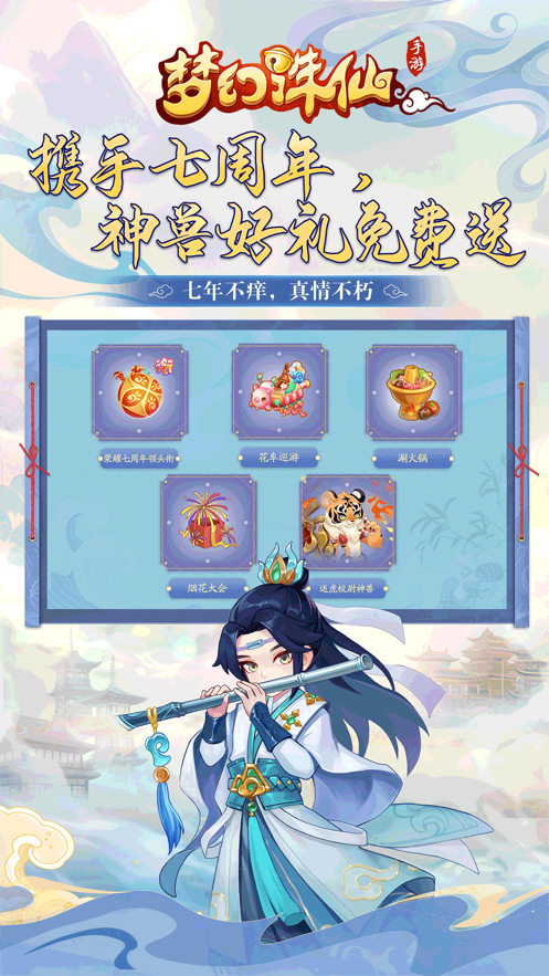 梦幻诛仙手游官方下载 v1.15.0 最新版