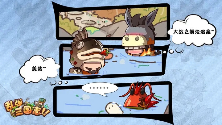 乱弹三国志 v1.0.09 安卓版