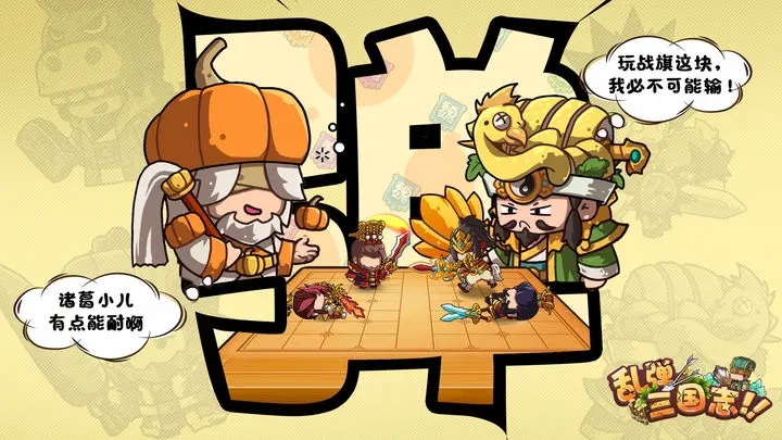 乱弹三国志 v1.0.09 安卓版