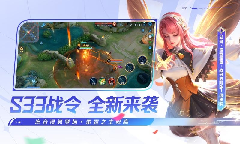 王者荣耀世冠版本(Honor of Kings) v9.1.1.4 安卓版