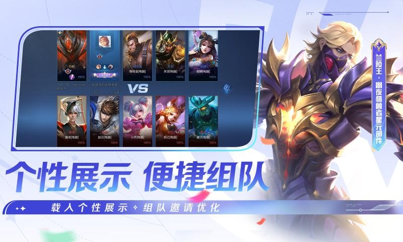 王者荣耀世冠版本(Honor of Kings) v9.1.1.4 安卓版