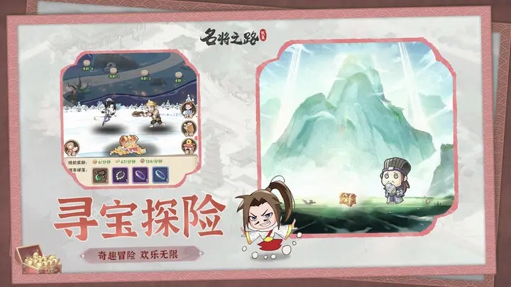 名将之路 v4.6.5 安卓版