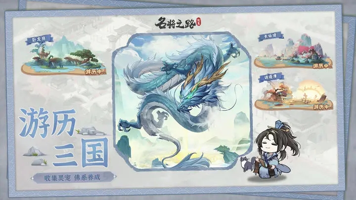 名将之路 v4.6.5 安卓版