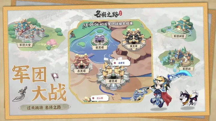 名将之路 v4.6.5 安卓版