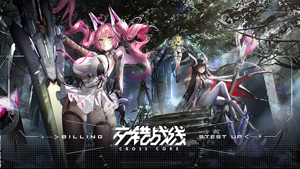 交错战线手游 v2.0.9 安卓版