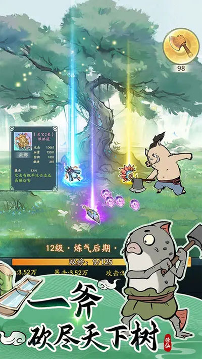 寻道大千手游 v1.7.1 安卓版