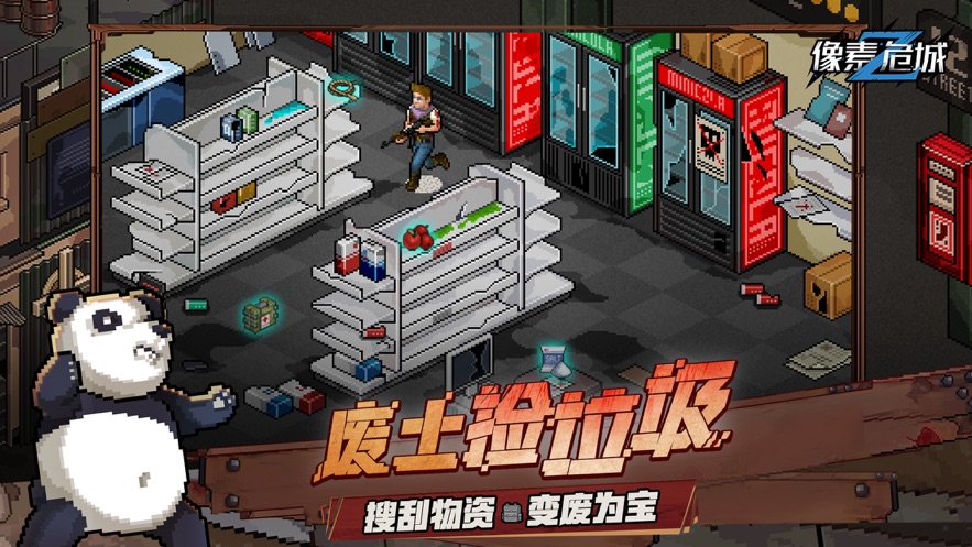 像素危城官方下载 v1.013 最新版