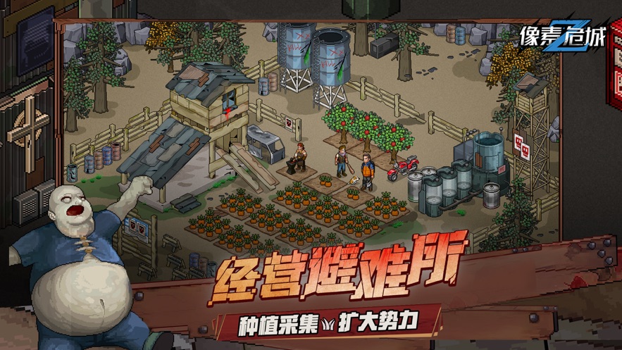 像素危城官方下载 v1.013 最新版