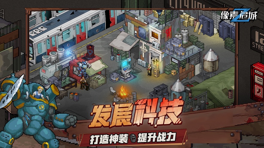 像素危城官方下载 v1.013 最新版